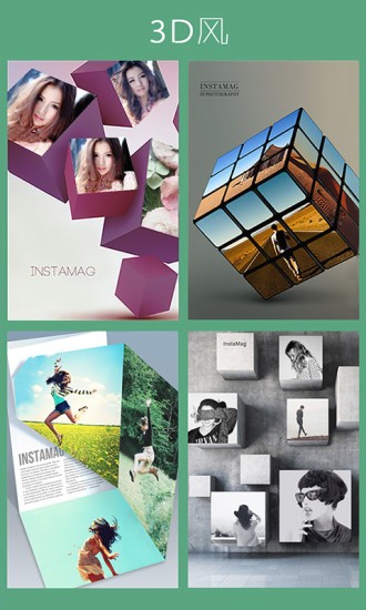 InstaMag(拼立得)最新版