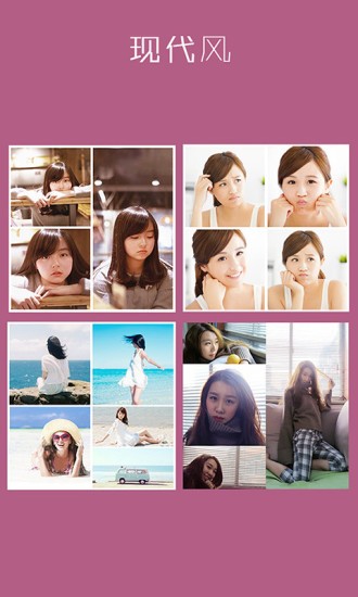 InstaMag(拼立得)最新版