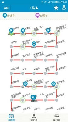 威海公交手机版