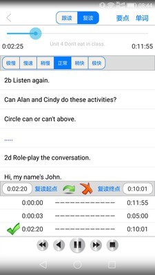 大学英语精读官方版
