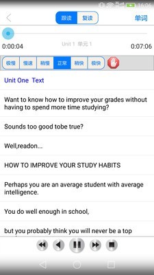 大学英语精读官方版