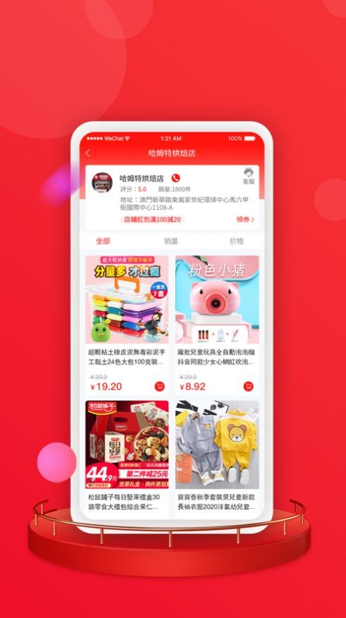 3Q家庭超市APP