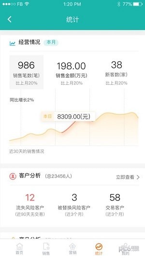 畅捷通好生意app下载