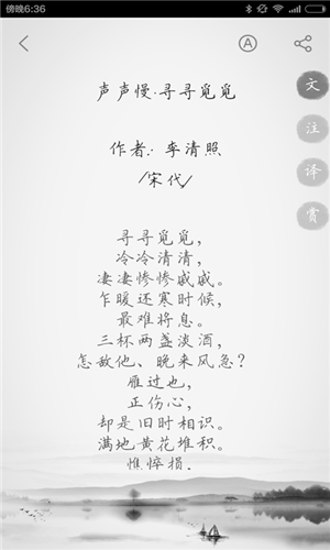 小学古诗app