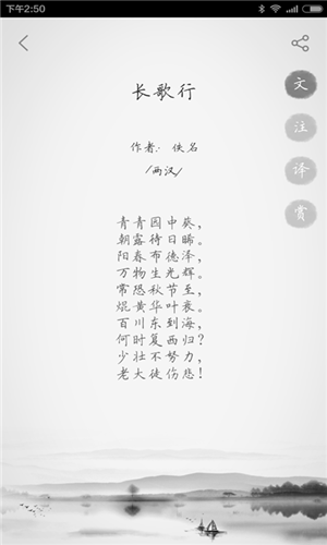 小学古诗app