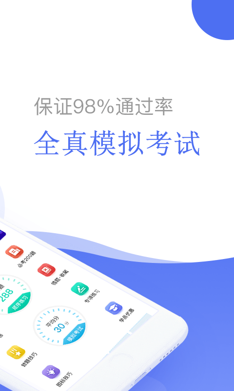 摩托车驾考题库APP