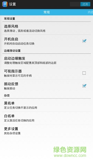 switchr安卓破解版 switchr汉化最新版