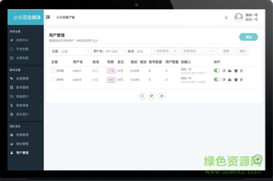 小火花自媒体免费