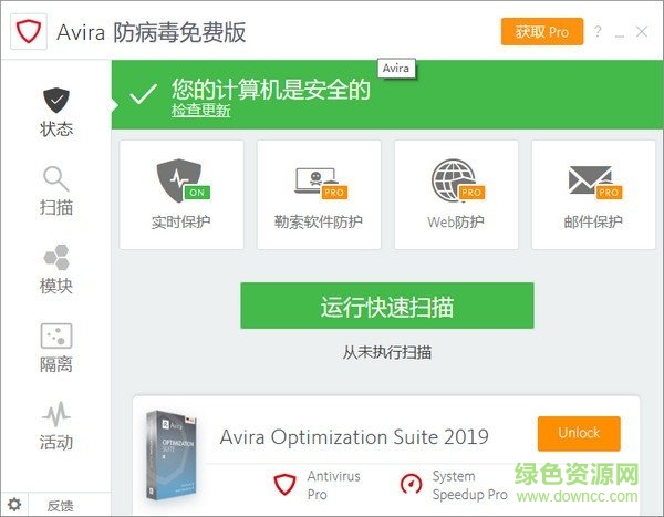 С��ɡɱ������(avira free antivirus) V15.0.2010.2003��Ѱ�