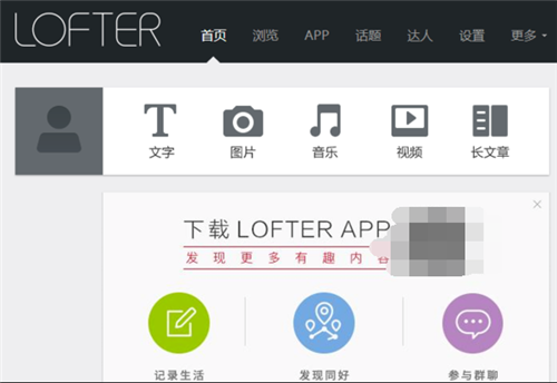 LOFTER(�ֺ�) V7.2.9.1���԰�