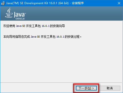 Java SE Development Kit 18 V18.0.1���°�