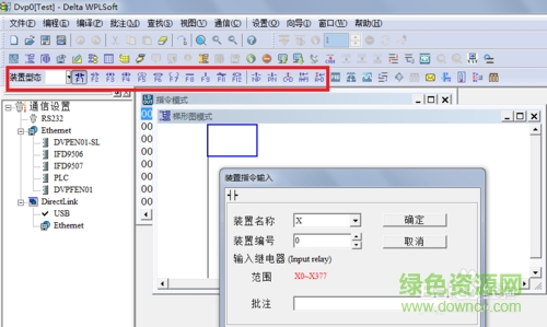 WPLsoft WPLsoft中文版