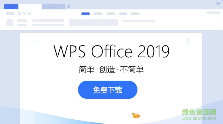 WPS2019�칫����������Ѱ�