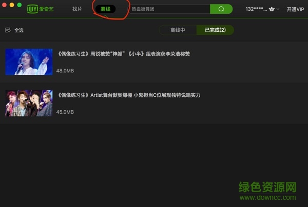 ��������Ƶmac�ͻ���