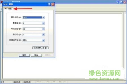 超级终端 win10版 “超级终端
