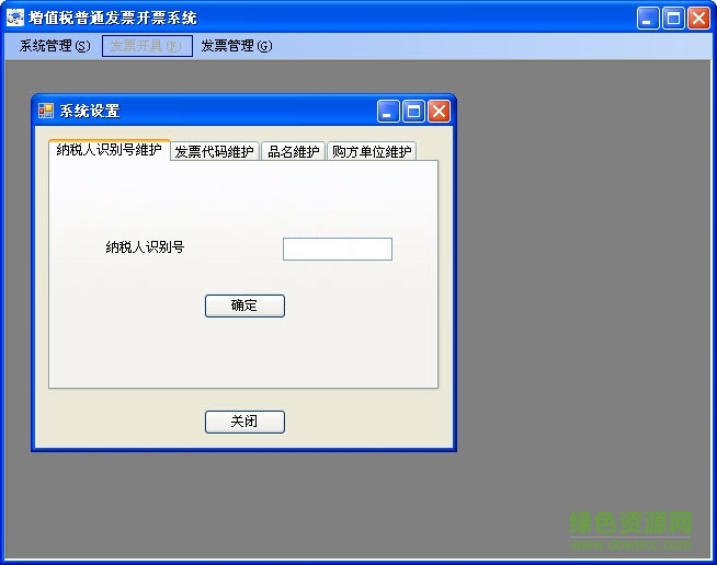 ��ֵ˰��Ʊ��Ʊ��Ʊϵͳ V2.0.13��ɫ��Ѱ�