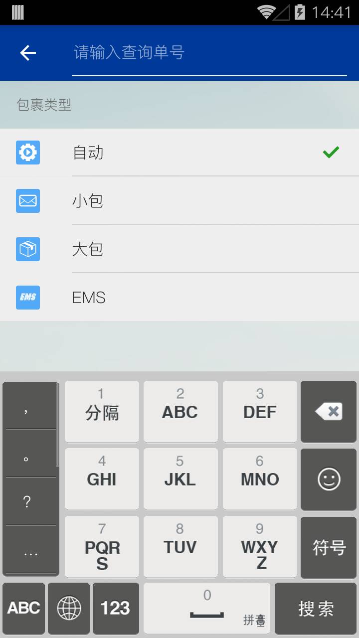 17国际物流查询平台 全球物流查询平台17track物流查询