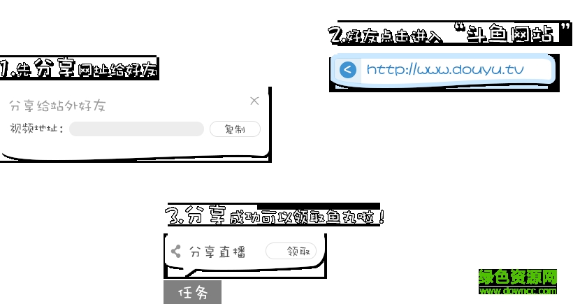 斗鱼直播pc客户端