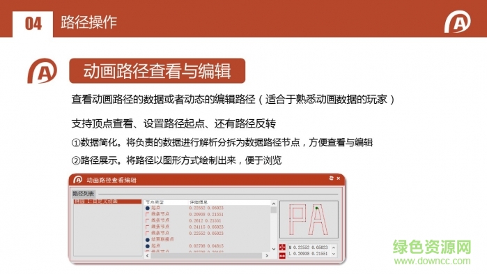 �ڴ�����(ppt���) V5.2.11.0�ƽ��