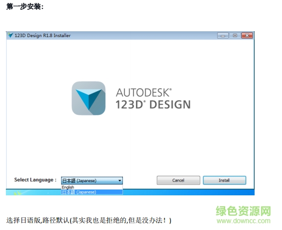 Autodesk 123D Design(3D��ģ) V2013.1.2.5��Ѱ�
