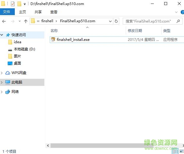 finalshell破解版 finalshell破解版下载