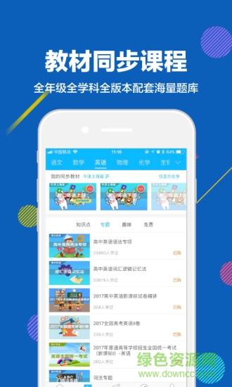 �Ͽ�״Ԫ V6.3.5�ٷ����԰�