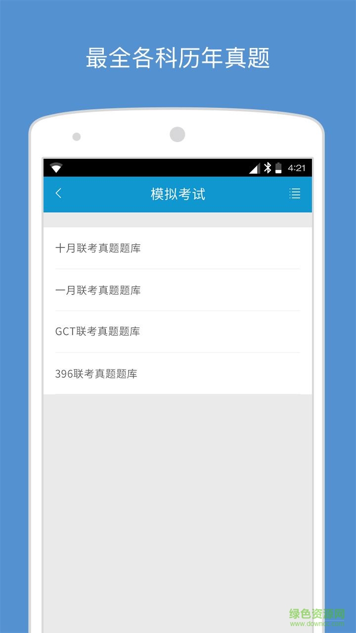 MBA��ʦ V5.14.11���԰�