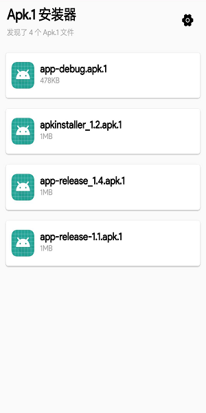 apk.1文件安装器(微信apk安装器) apk.1安装器