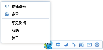2345�������뷨 V7.9.6.5.0��ɫȥ����