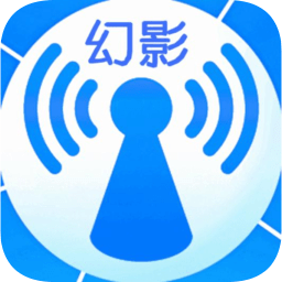 幻影WiFi安卓下载 官方版V3.0001