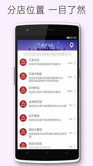 麦当劳优惠券app