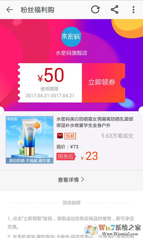 ��è�Ա��Ż�ȯ