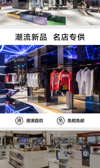 摩登大道网购平台