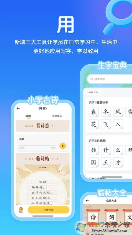 河小象写字APP