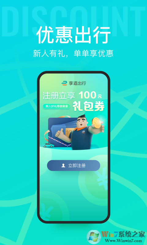 ��������APP����