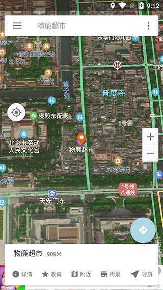 北斗卫星地图最新版