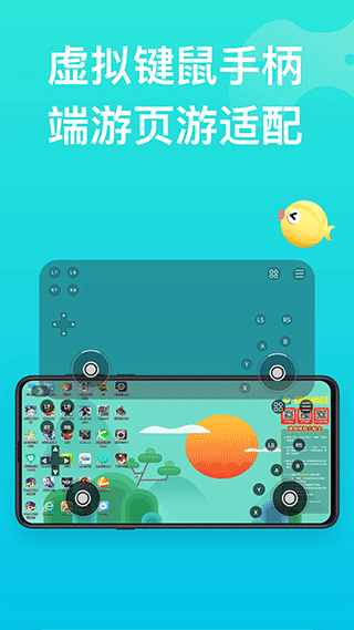 胖鱼道炫云电脑