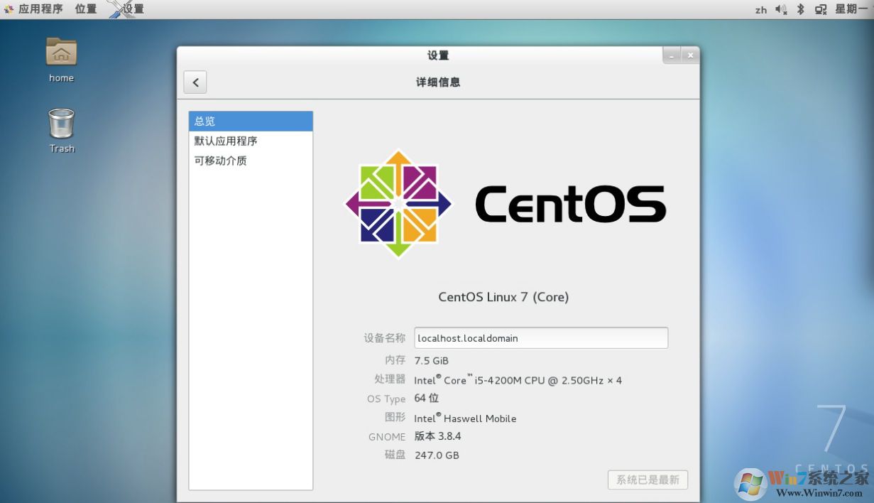 Centos7镜像中文版