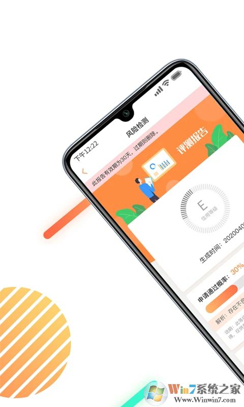 征信查询APP