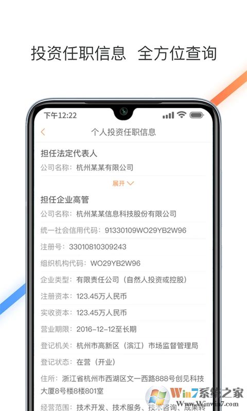 征信查询APP