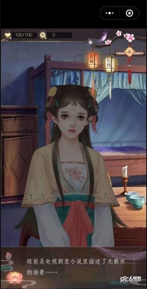 山有扶苏游戏下载