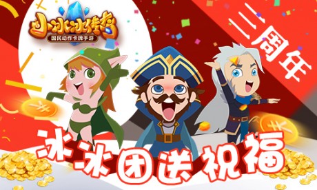 小冰冰传奇 小冰冰传奇