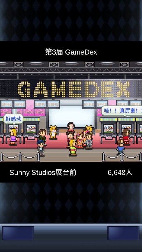 游戏开发物语 游戏开发物语