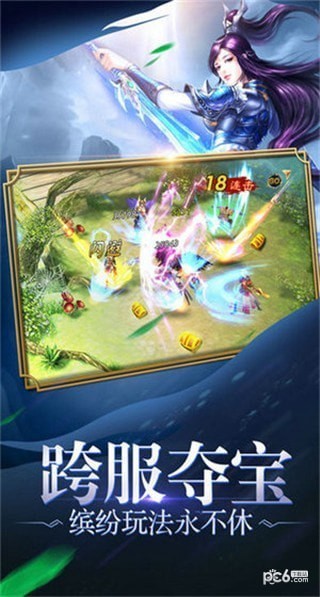 九天星辰变手游下载