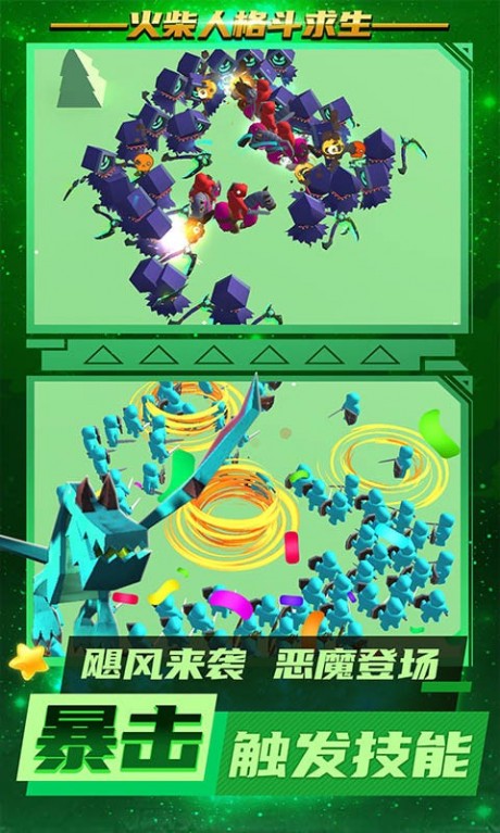 火柴人格斗求生 火柴人格斗求生