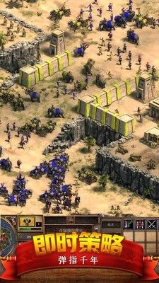 帝国时代手机版