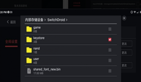 Switch模拟器 Switch模拟器