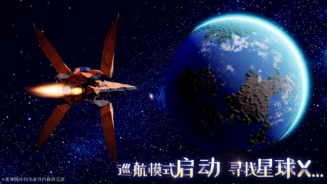 完美星球 完美星球