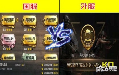 绝地求生国际服下载