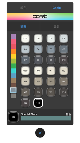 Autodesk SketchBook手机版